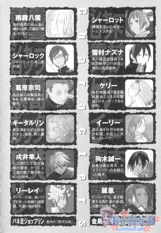 《越佐大桥》4 Girl＆Ghoul!~下 插图（6）