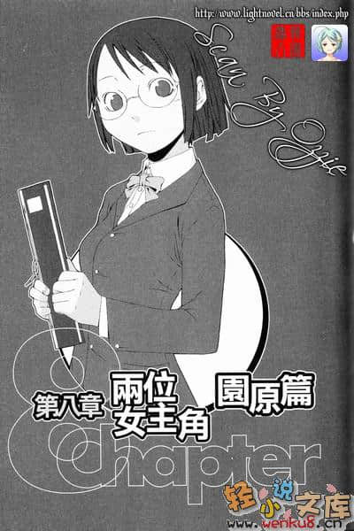 《无头骑士异闻录DuRaRaRa!!》1 插图（8）