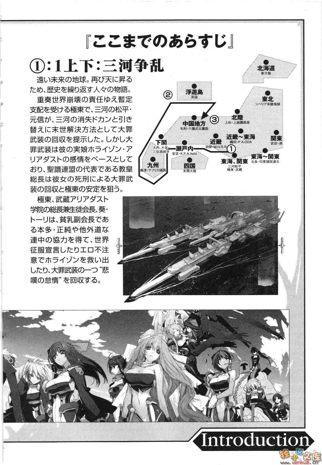 《境界線上的地平線》3 上 插圖（9）