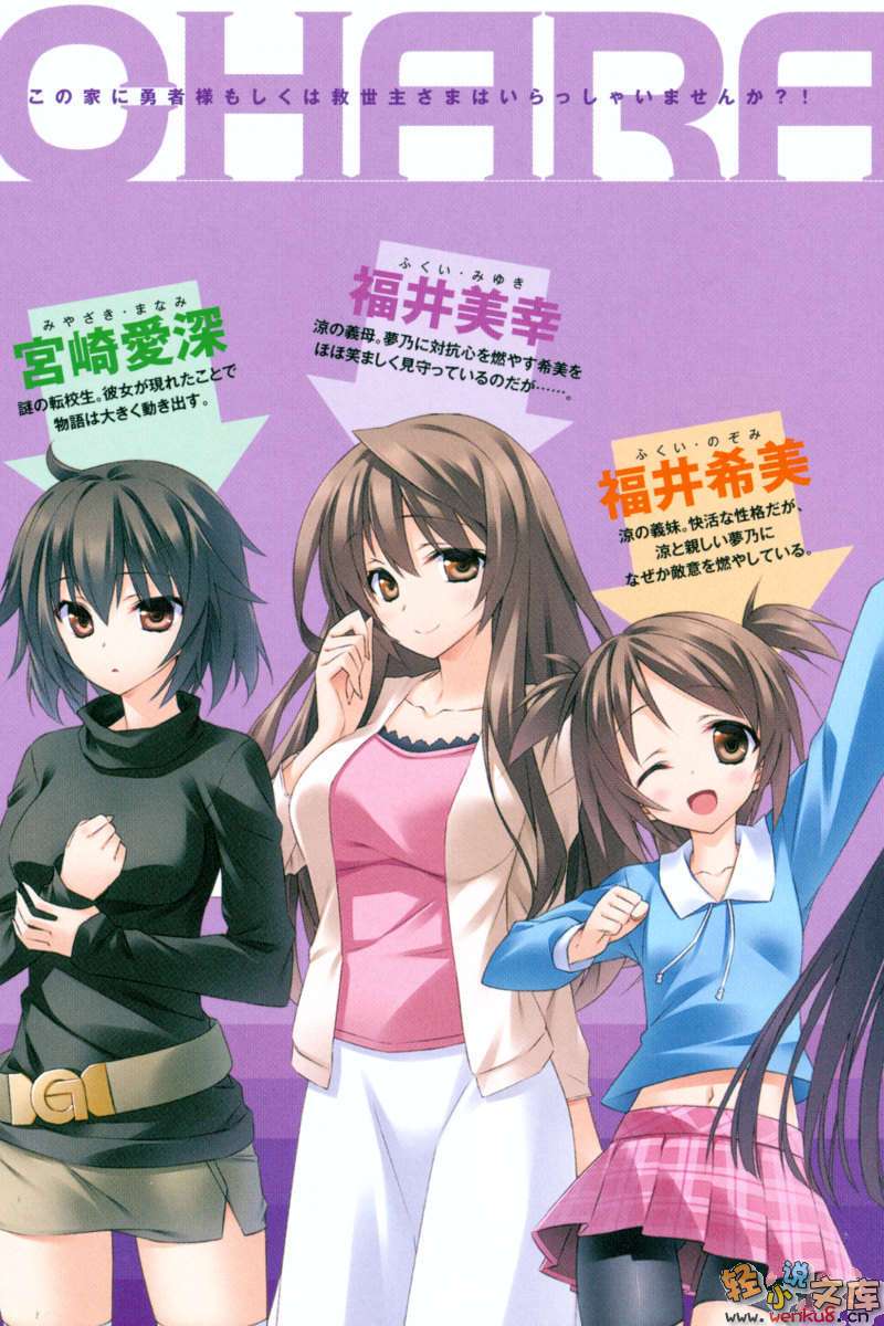 《这个家里有没有勇者大人或者救世主大人呢?》4 插图（5）