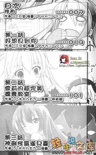 《祝福的鐘聲》3 festa della chelsea 插圖（8）