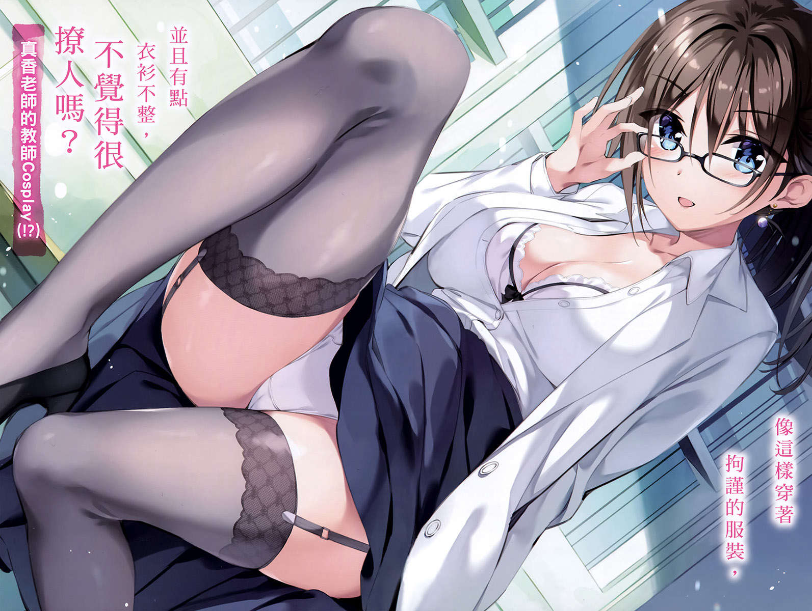 《我的女友是老师》4 插图（3）