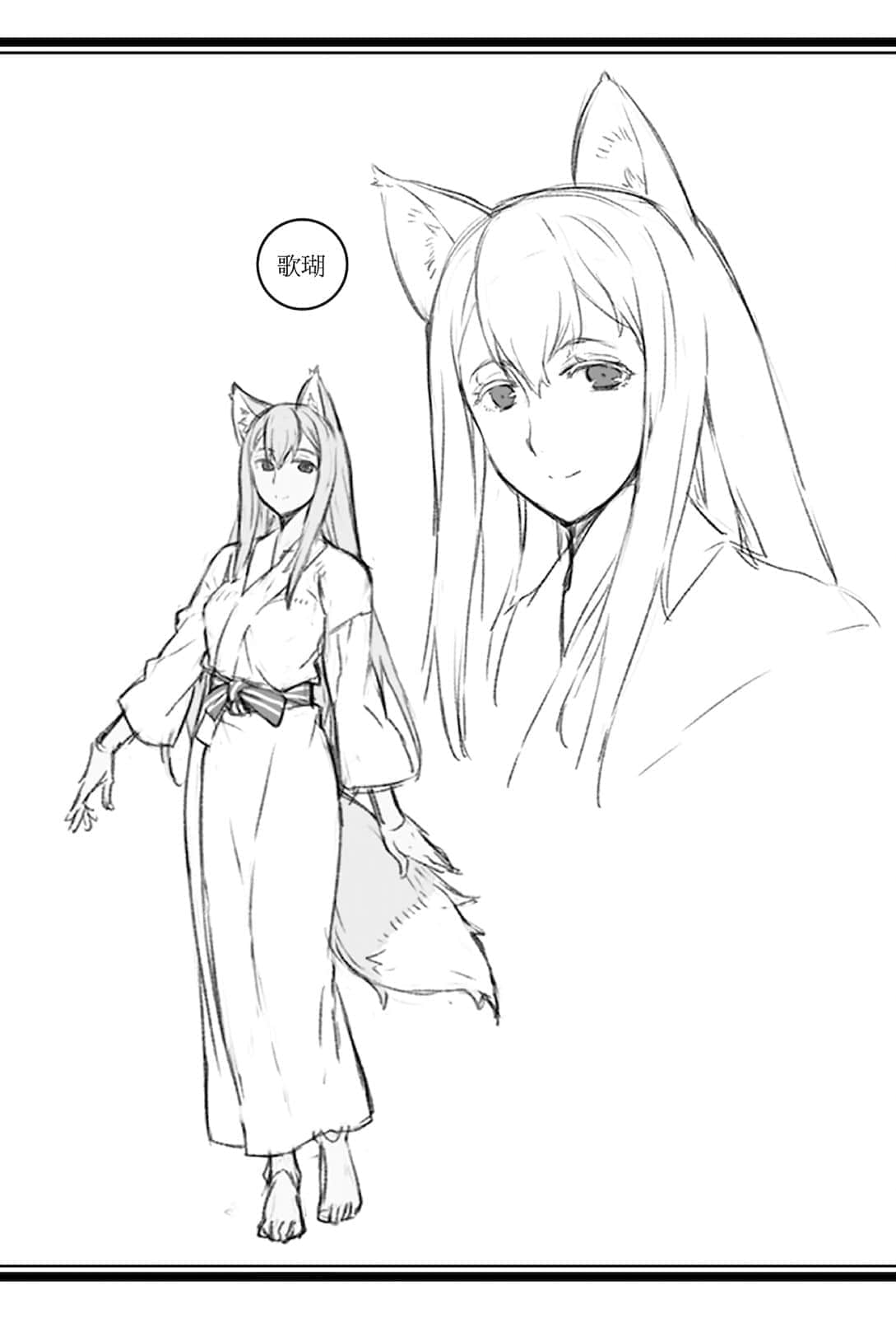 《治愈魔法的错误使用法 ～奔赴战场的回复要员～》8 角S设计插图（2）