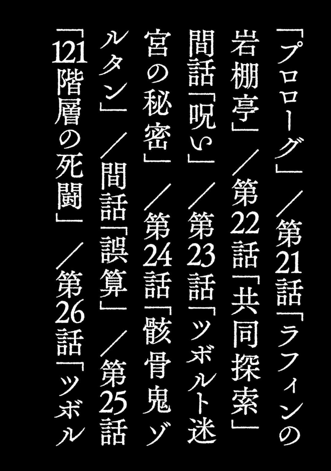 《狼不會入眠》4 插圖（7）