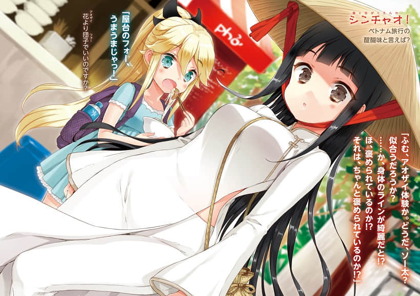《如果折断她的旗》13 这里就交给修学旅行生，我们快去打枕头大战 插图（3）