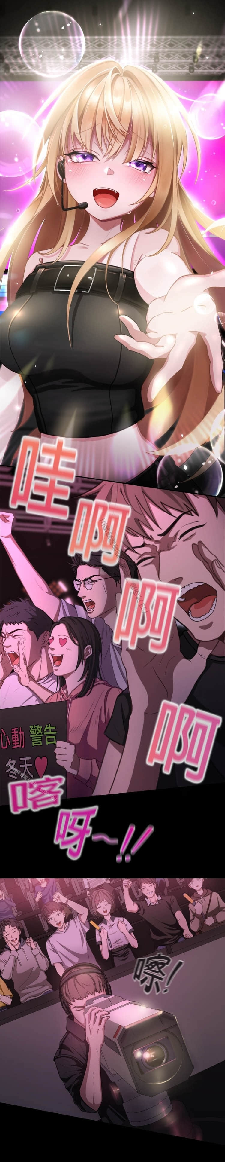 《培养的三个偶像发起了告白攻击》1～50 序章 网路漫画 译者个人汉化插图（3）