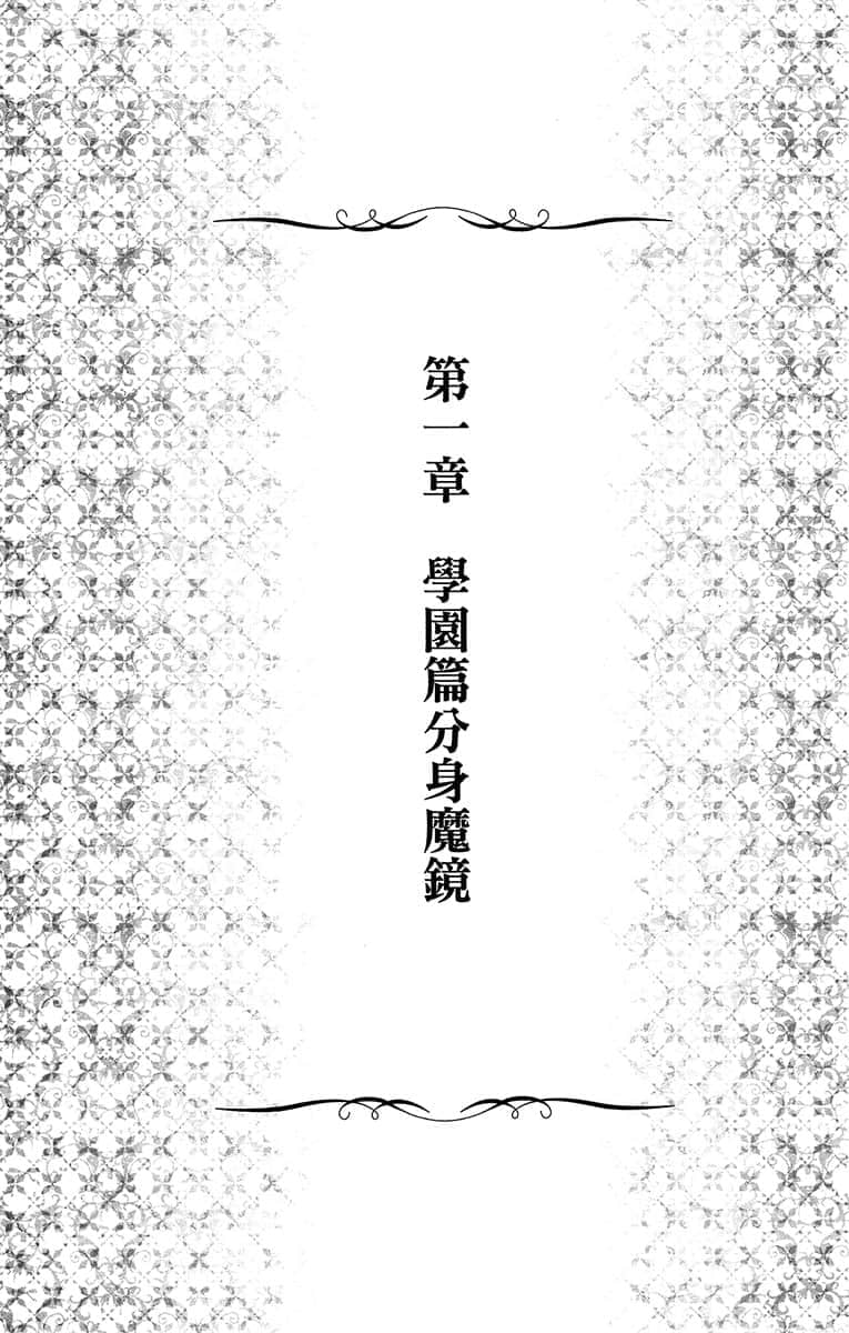 《看來我的身體天下無敵呢》5 插圖（6）