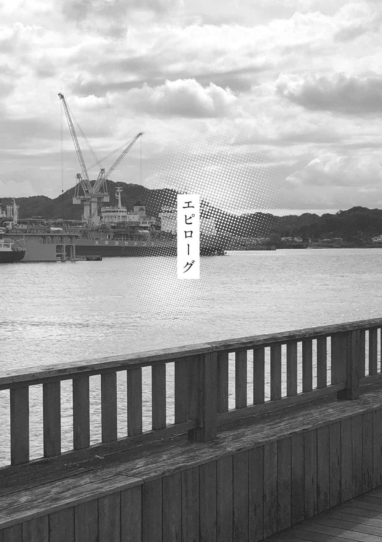 《日和的请求是绝对的》4 尾声插图（1）