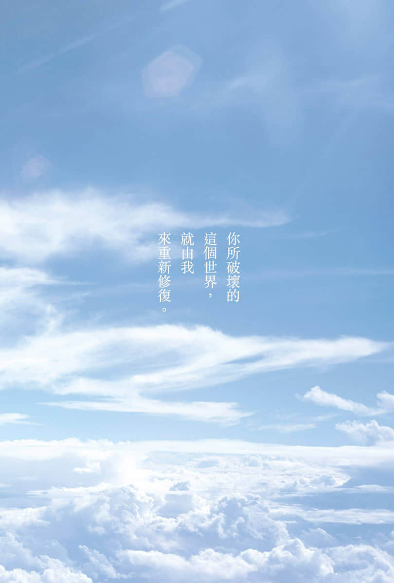 終將墜入愛河的Vivi Lane小說插圖（103）