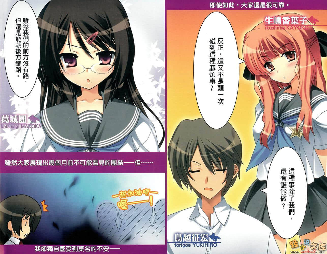创立！？三星学生会小说插图（48）