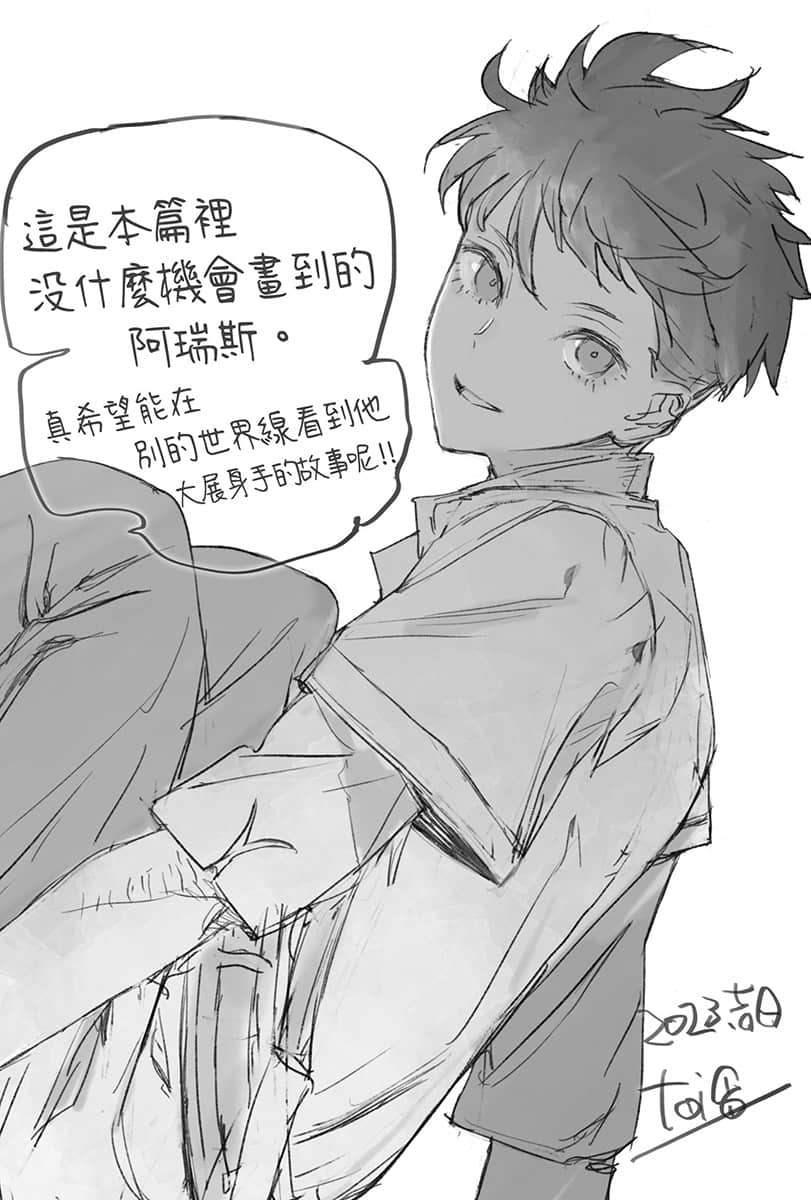 谁杀了勇者小说插图（16）