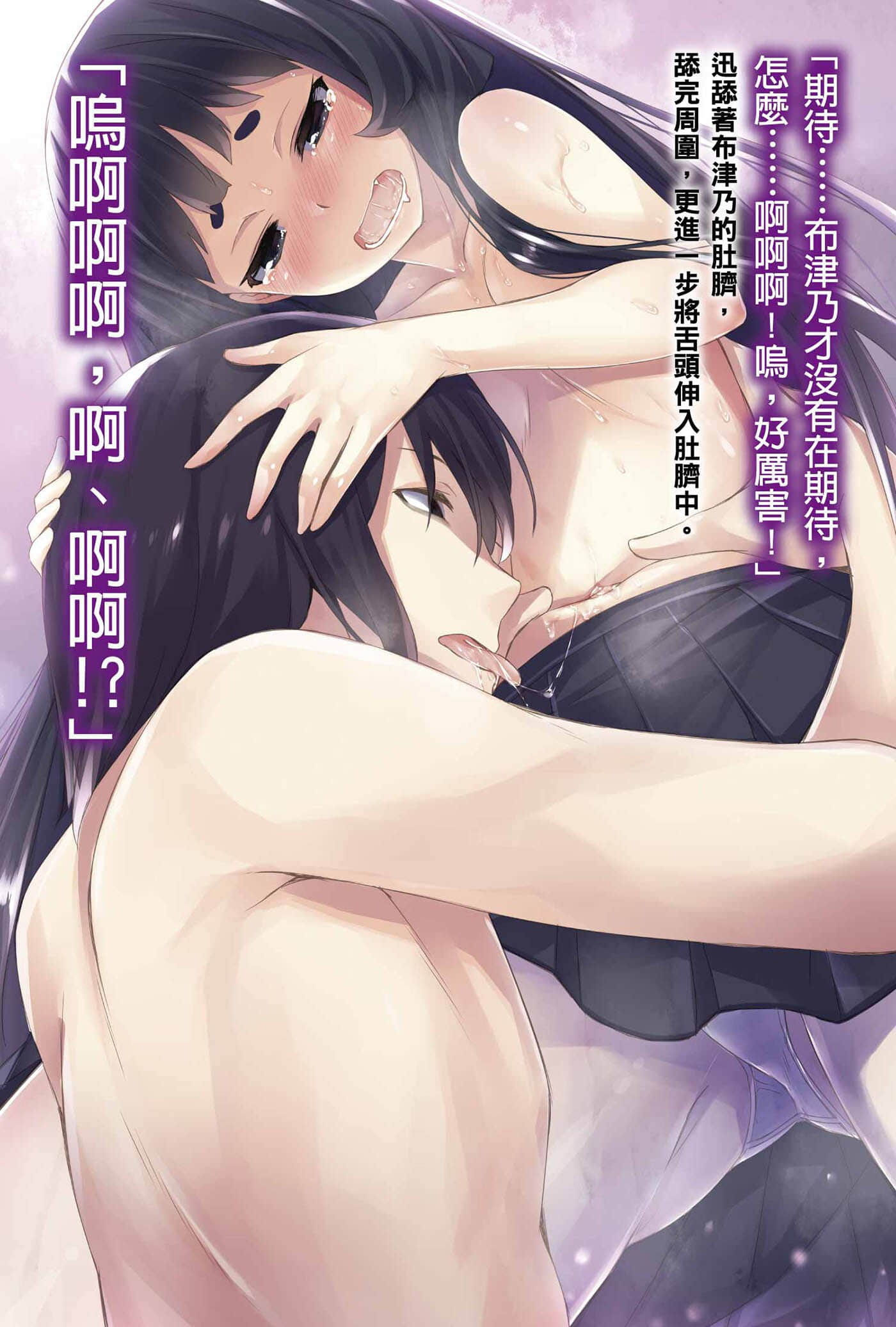 《我的复仇将打倒所有女主角！》2 插图（4）