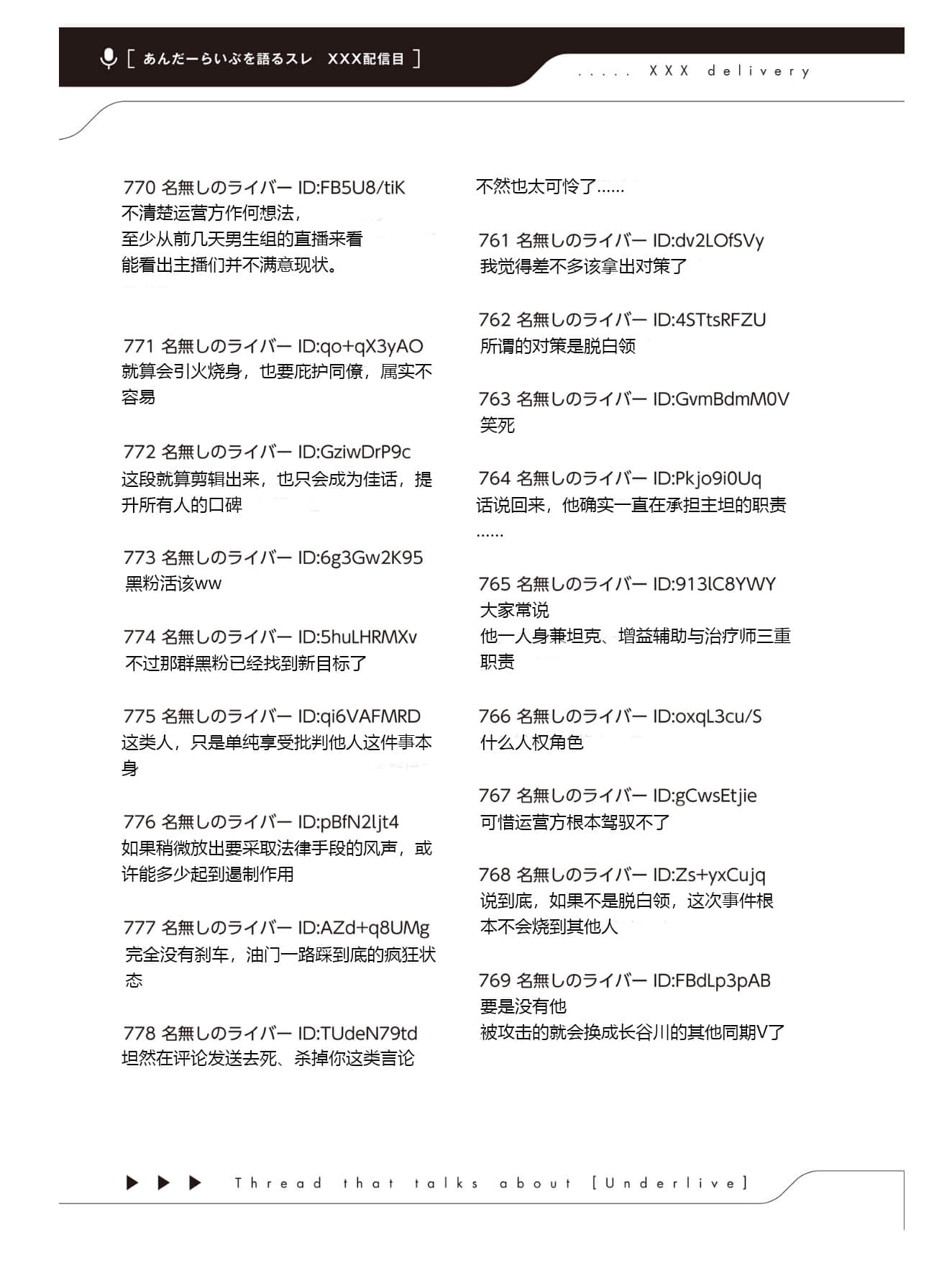 《快30歲才轉職成爲VTuber的故事。》4 第8話 後續事宜插圖（2）