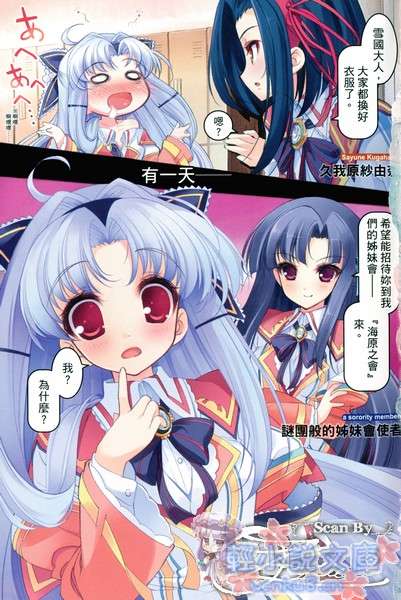 《SH@PPLE 雙子麗人》1 插圖（5）