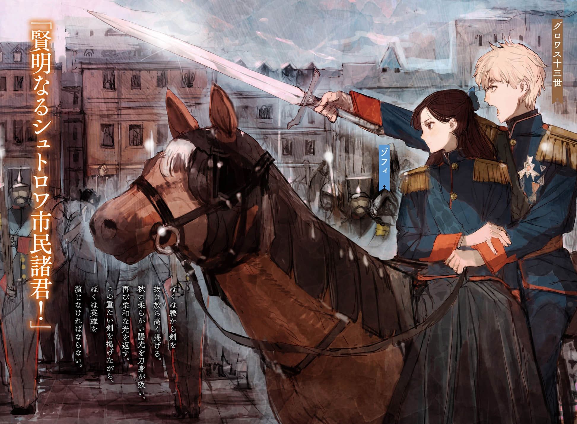 汝，当爱昏君小说插图（23）