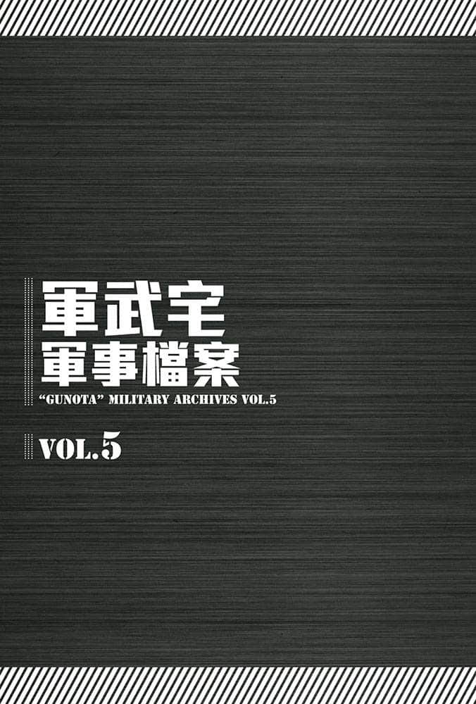 《軍武宅轉生魔法世界，靠現代武器開軍隊後宮!?》5 插圖（16）