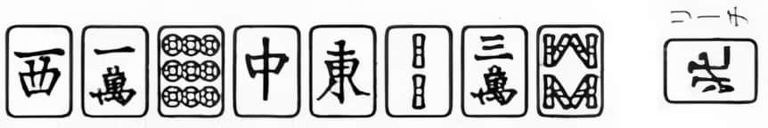 《明日华 －麻将饿狼传－》全一册 第三章插图（2）