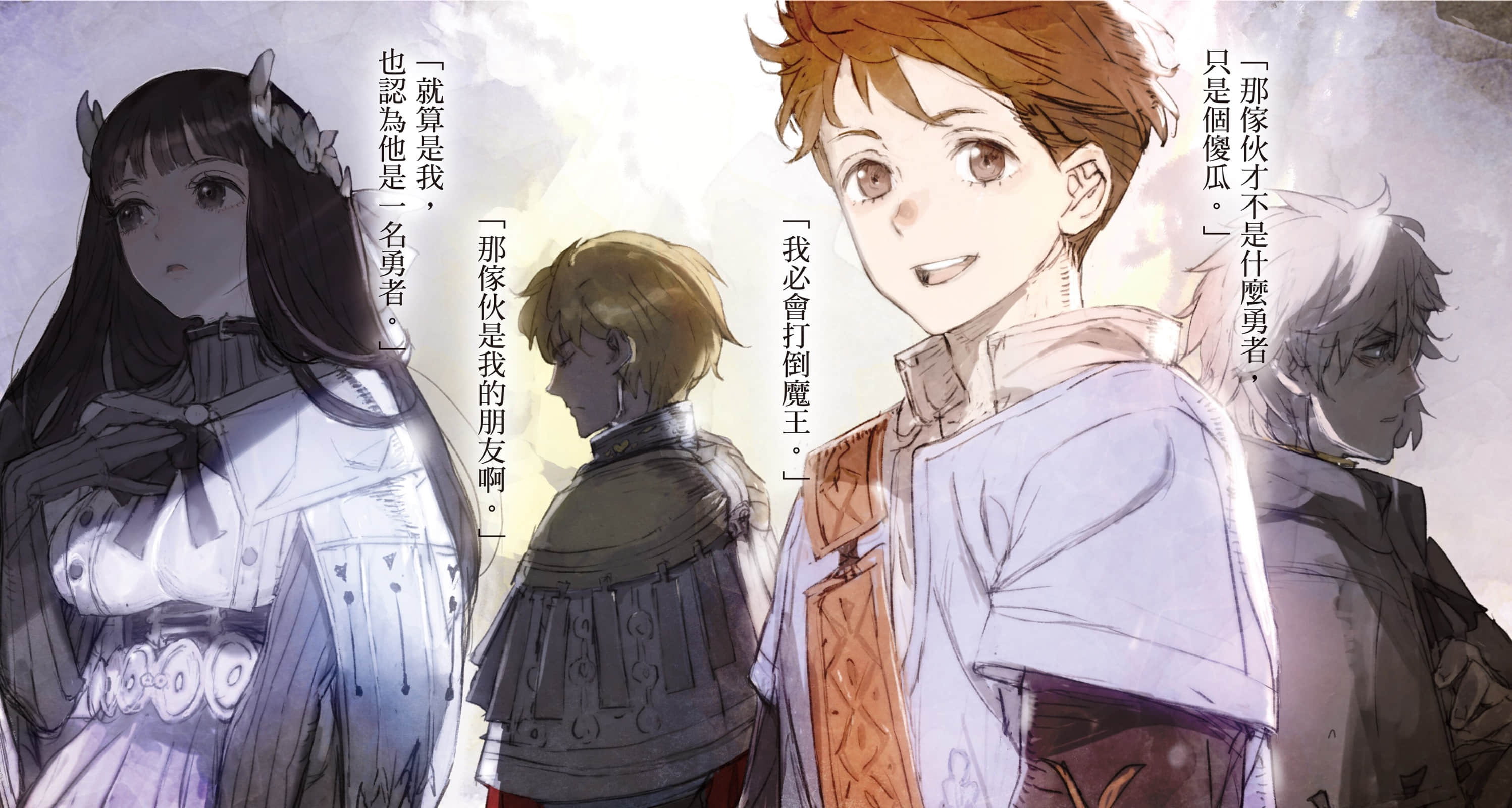 谁杀了勇者小说插图（5）