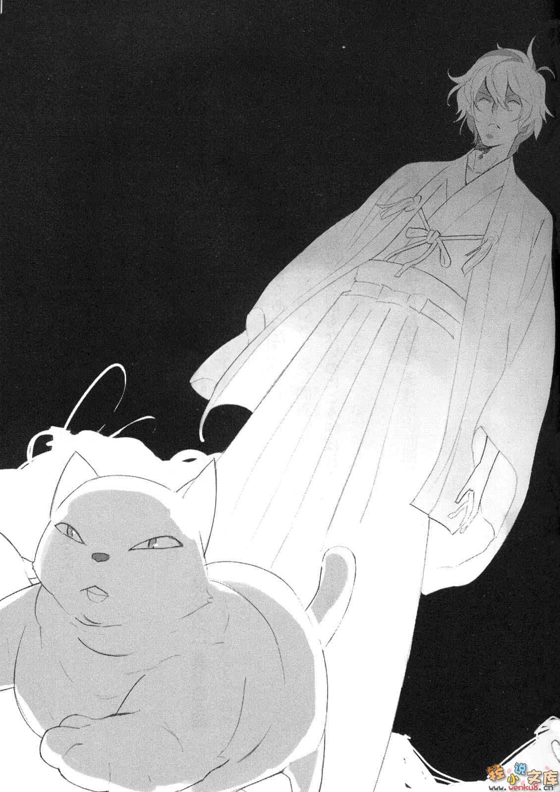 魔法人力派遣公司小說插圖（156）