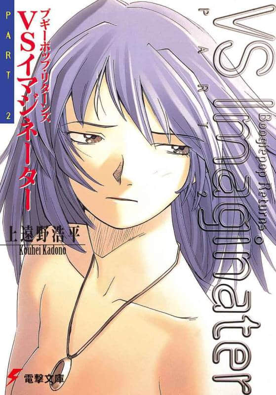 不吉波普系列小說插圖（44）