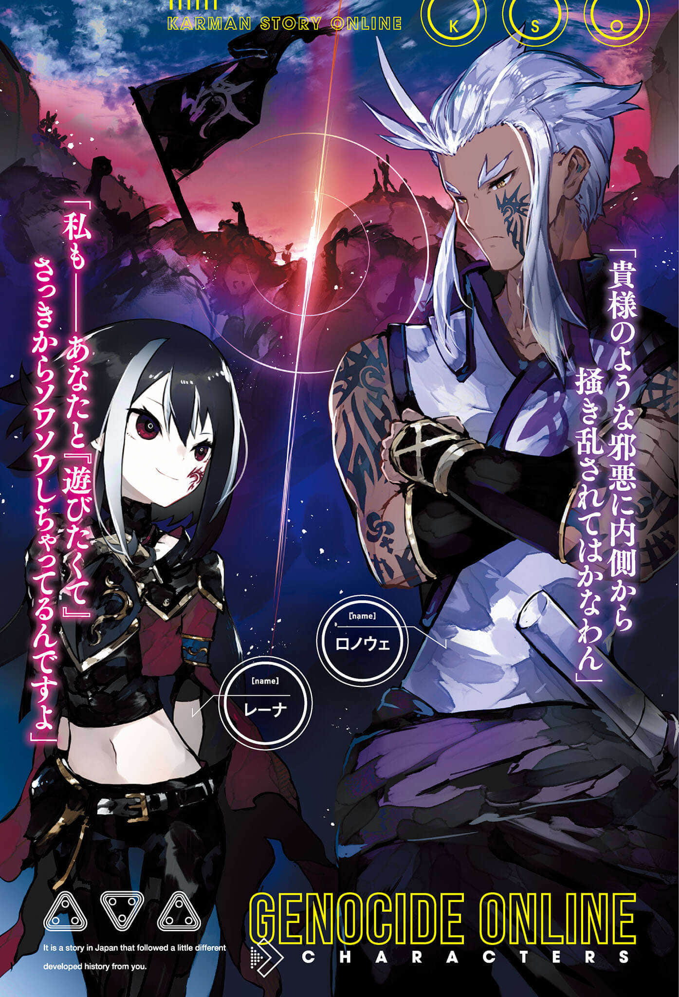 《Genocide Online》2 极恶千金的集团游戏 插图（3）
