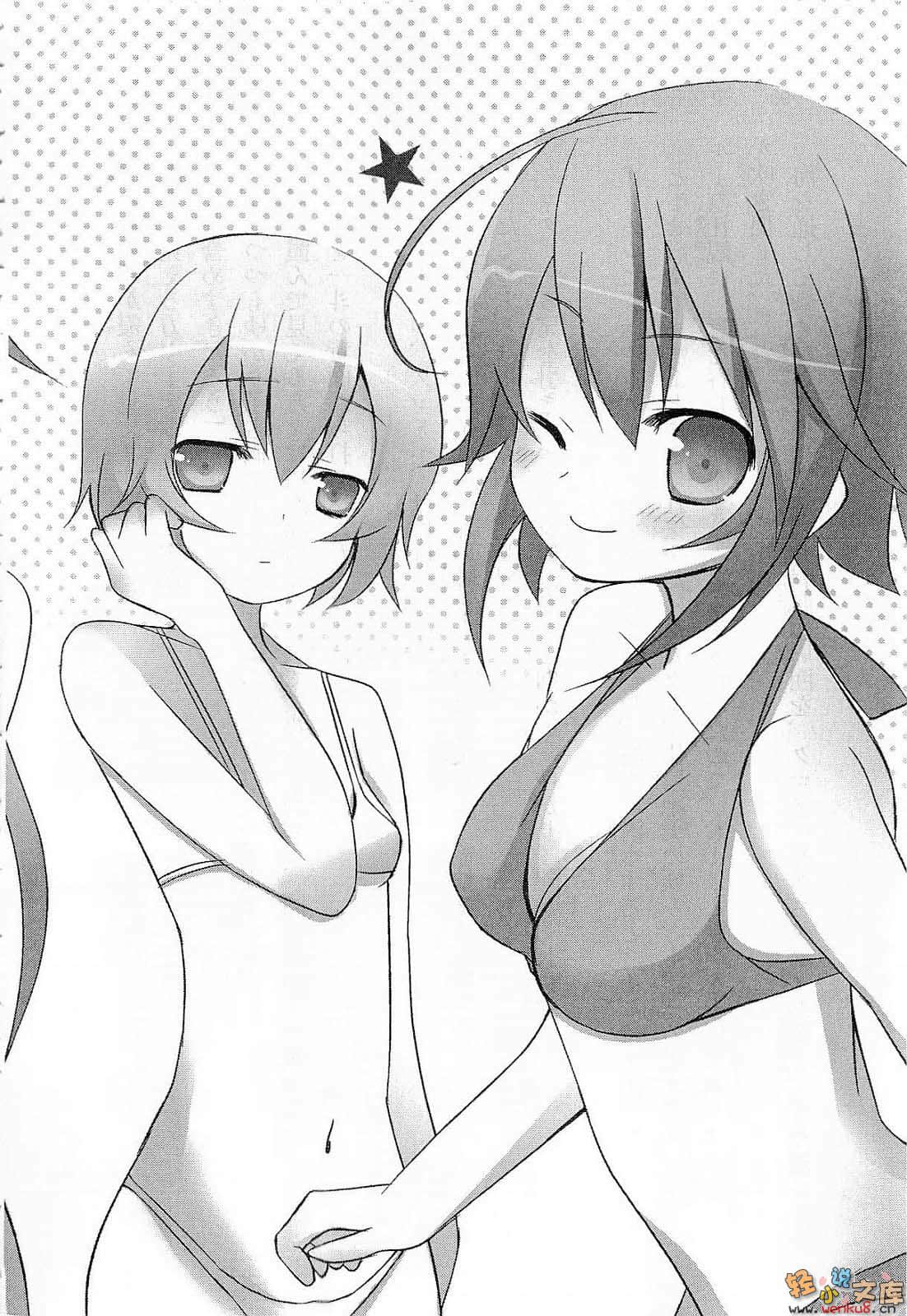 《东京皇帝☆北条恋歌》3 插图（9）