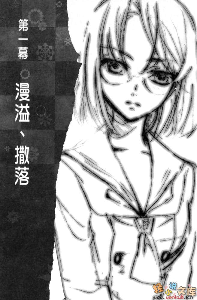 《赤色罗曼史》3 幽暗箱庭见分明 插图（11）