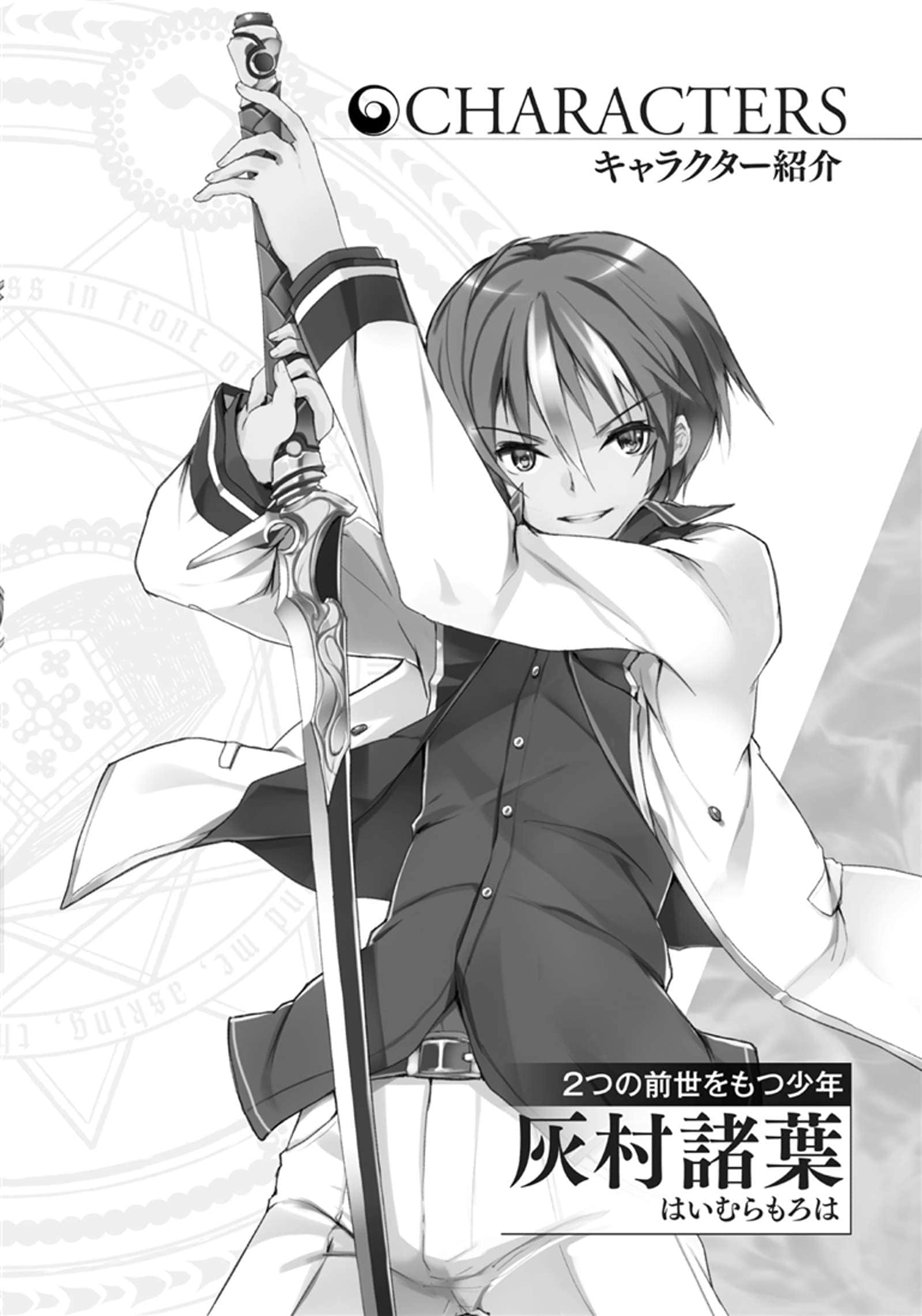 《圣剑使的禁咒咏唱》15 插图（6）