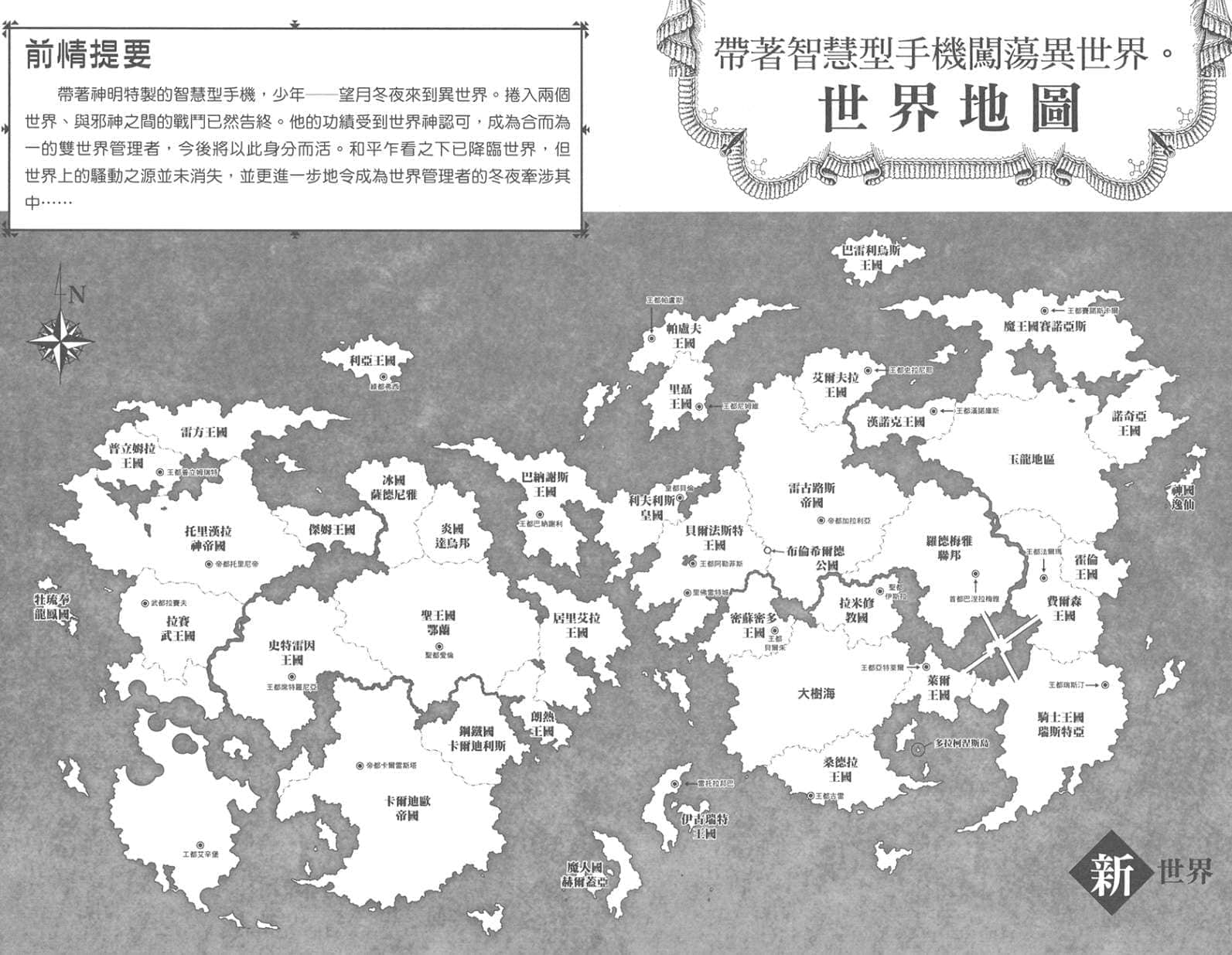 带着智慧型手机闯荡异世界小说插图（411）
