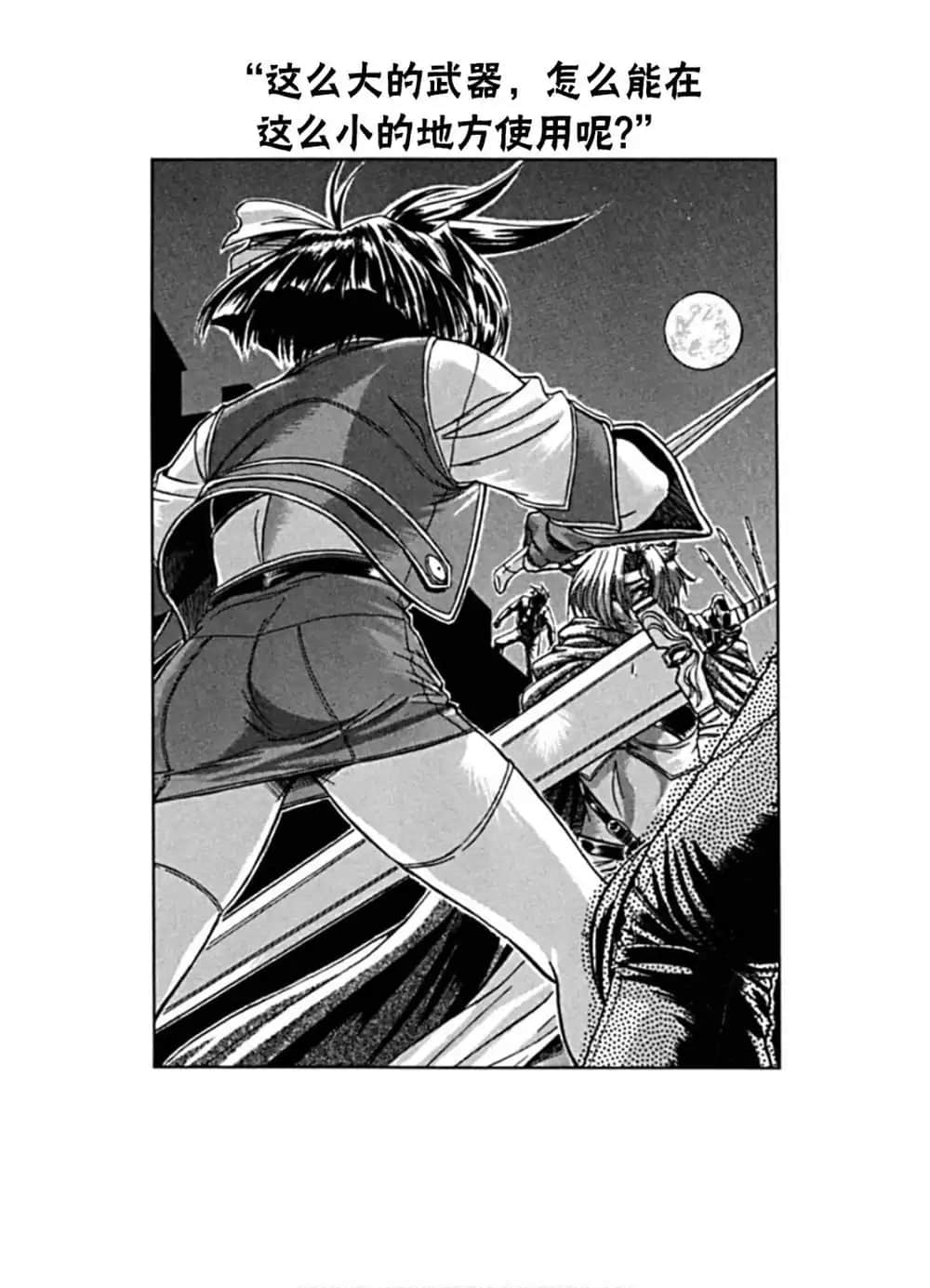 《魔法战士李维》前传 第〇卷 插图（6）