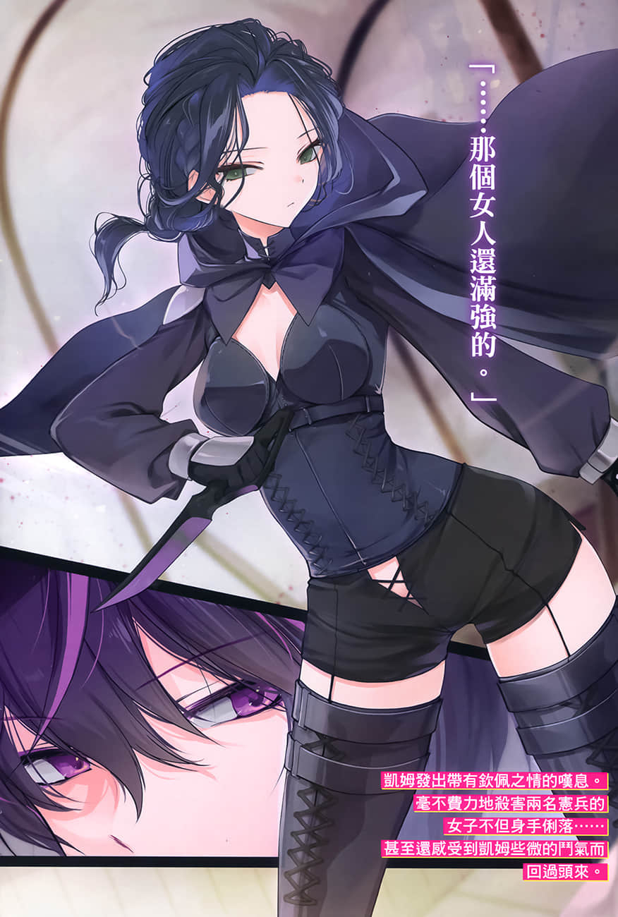 毒之王小说插图（30）
