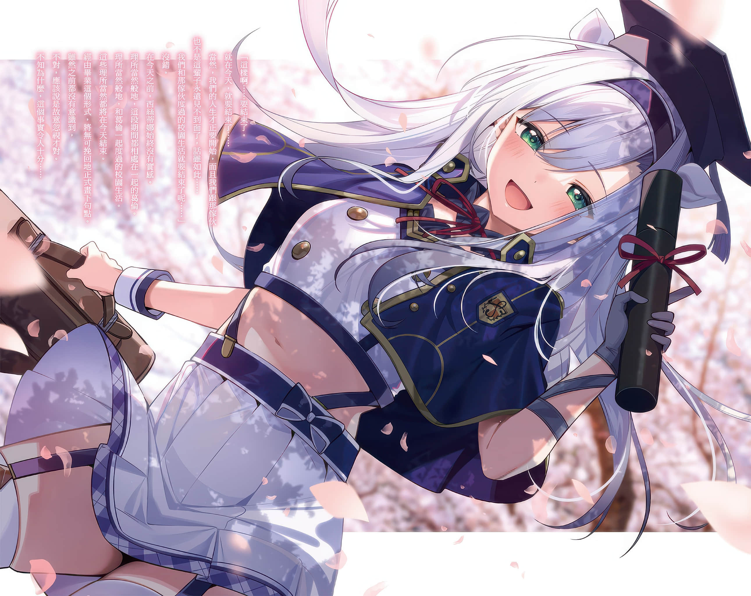 不正经的魔术讲师与追想日志小说插图（180）