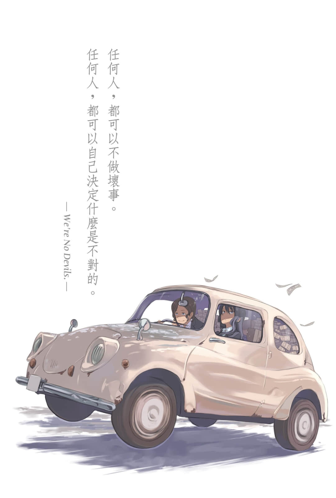 《奇諾之旅》15 「純白之國」——Taste！——插圖（4）