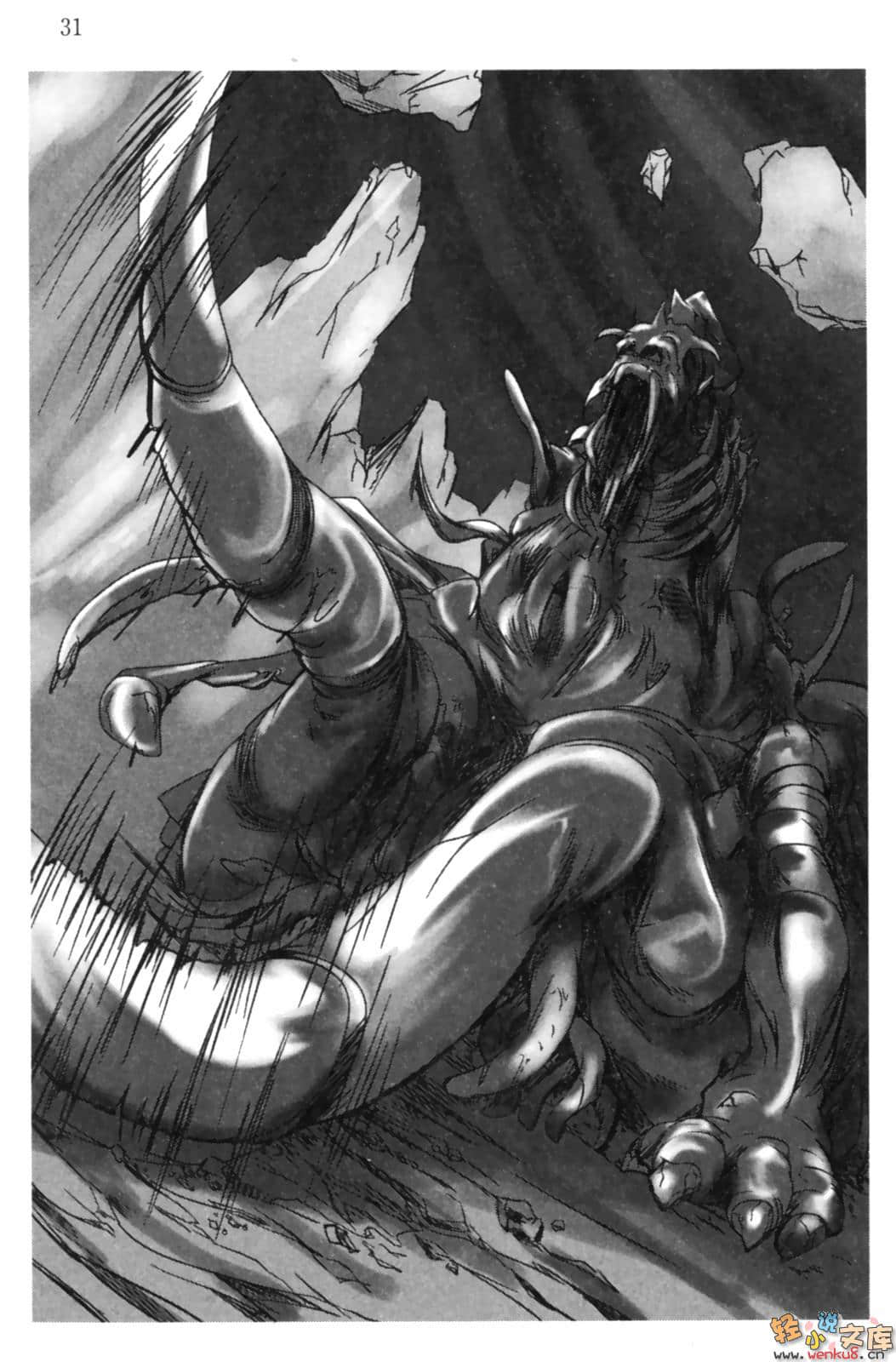 《RPG WORLD -RPG·世界-》4 插图（12）
