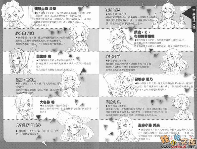 如果折断她的旗小说插图（45）
