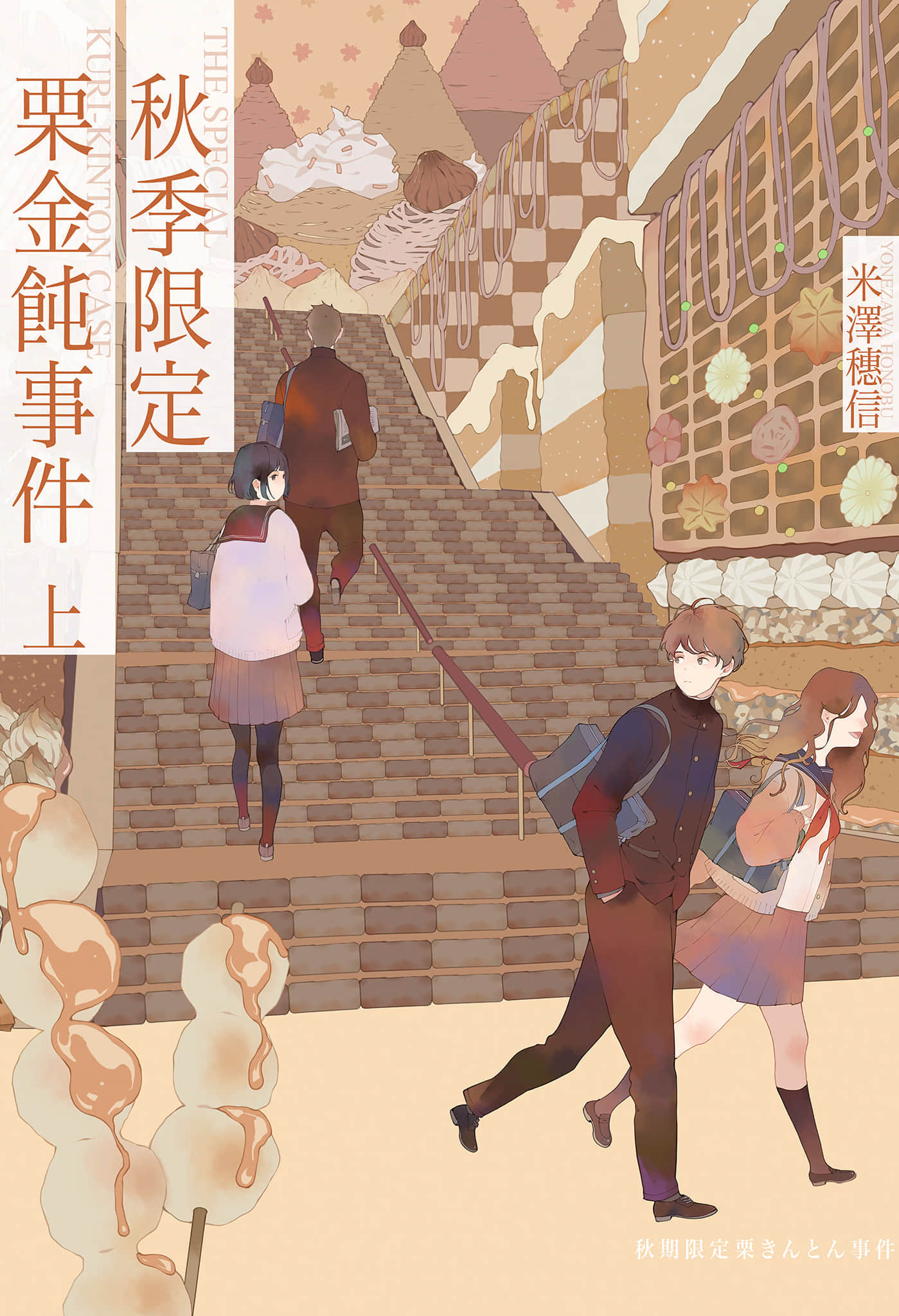 小市民系列小说插图（9）