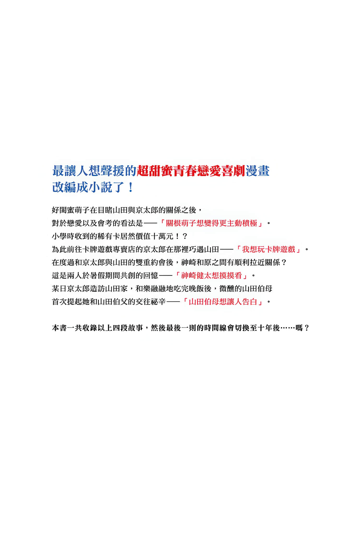 《我内心的糟糕念头》短篇集 后记插图（3）
