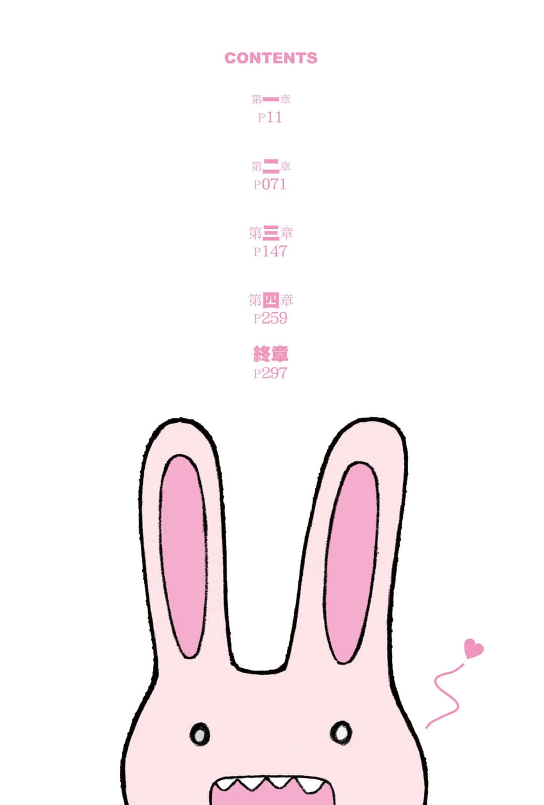 《我的妹妹哪有这么可爱!》11 插图(3)