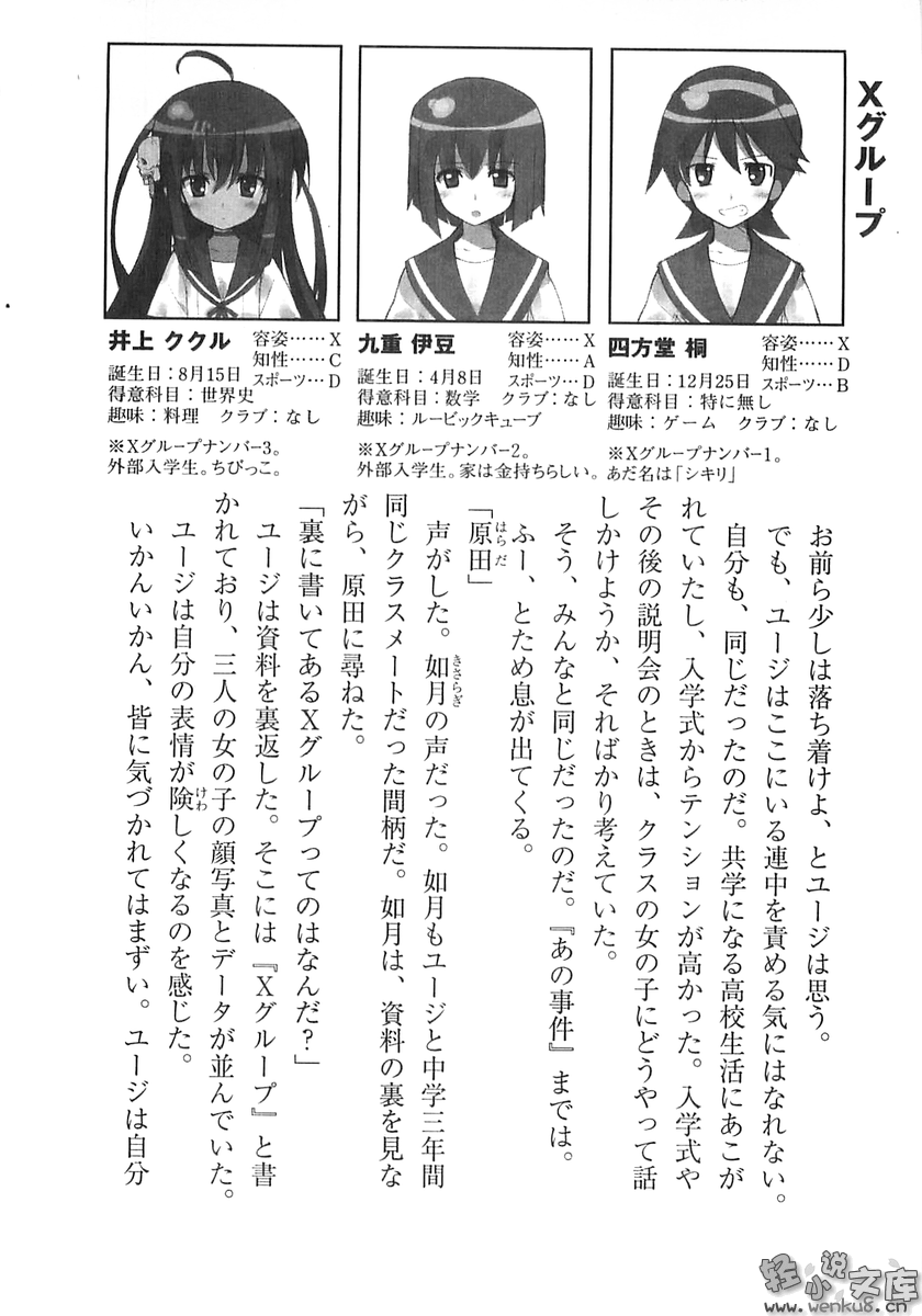 《奥加zoom up!》1 插图（7）