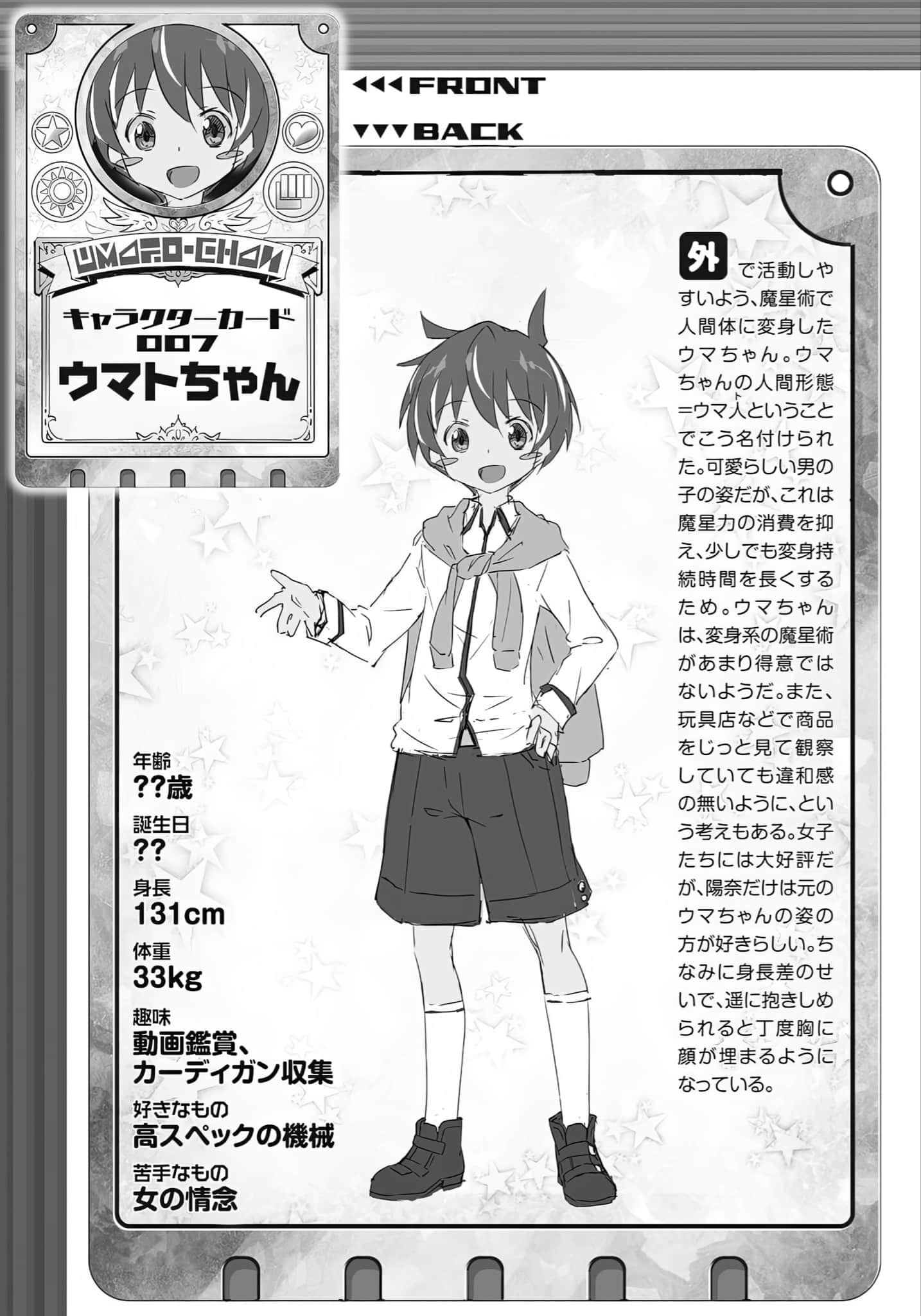 《4 cours after 四季之后》3 10th：偶像魔星少N/A-part插图（3）