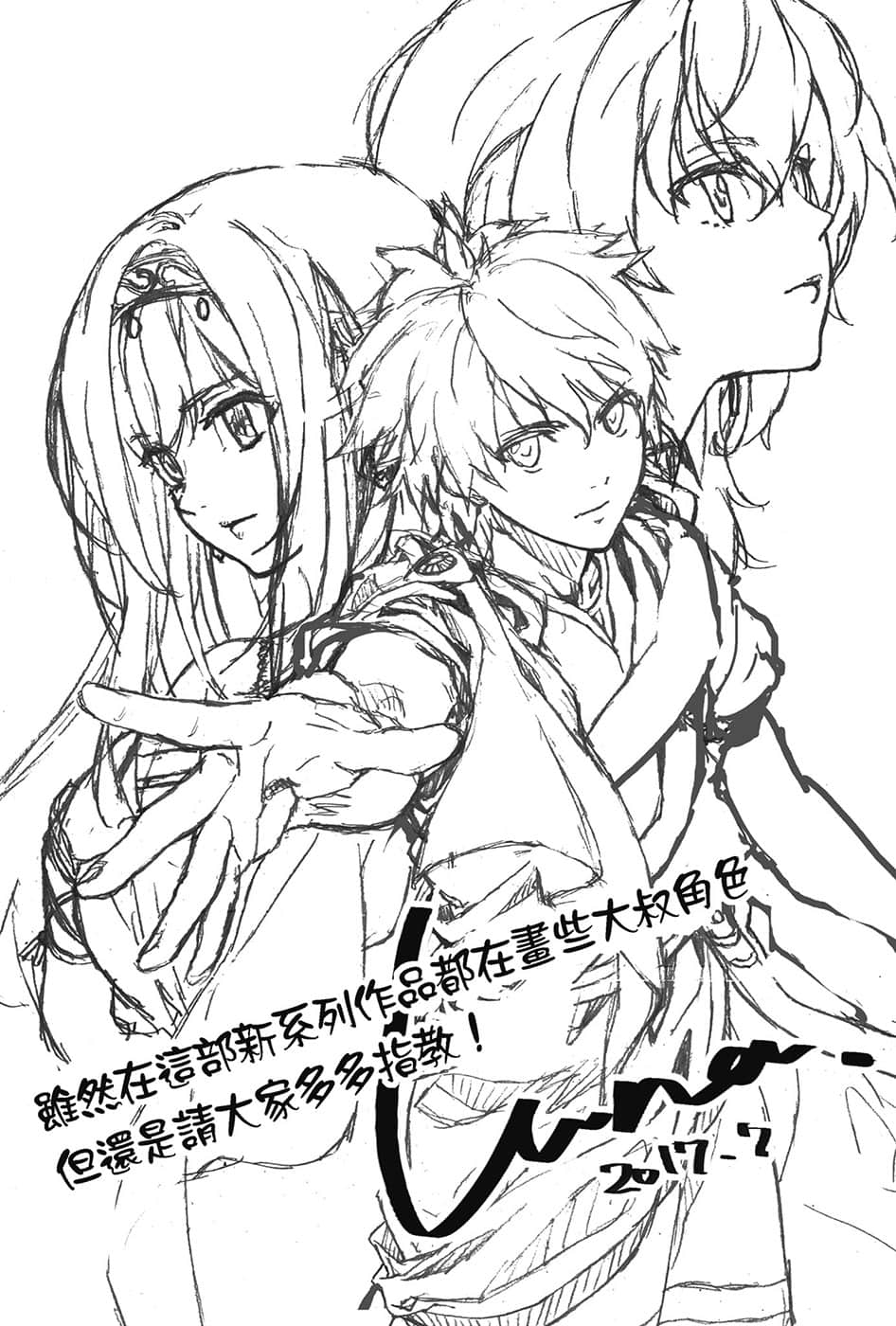異世界建國記小說插圖（14）