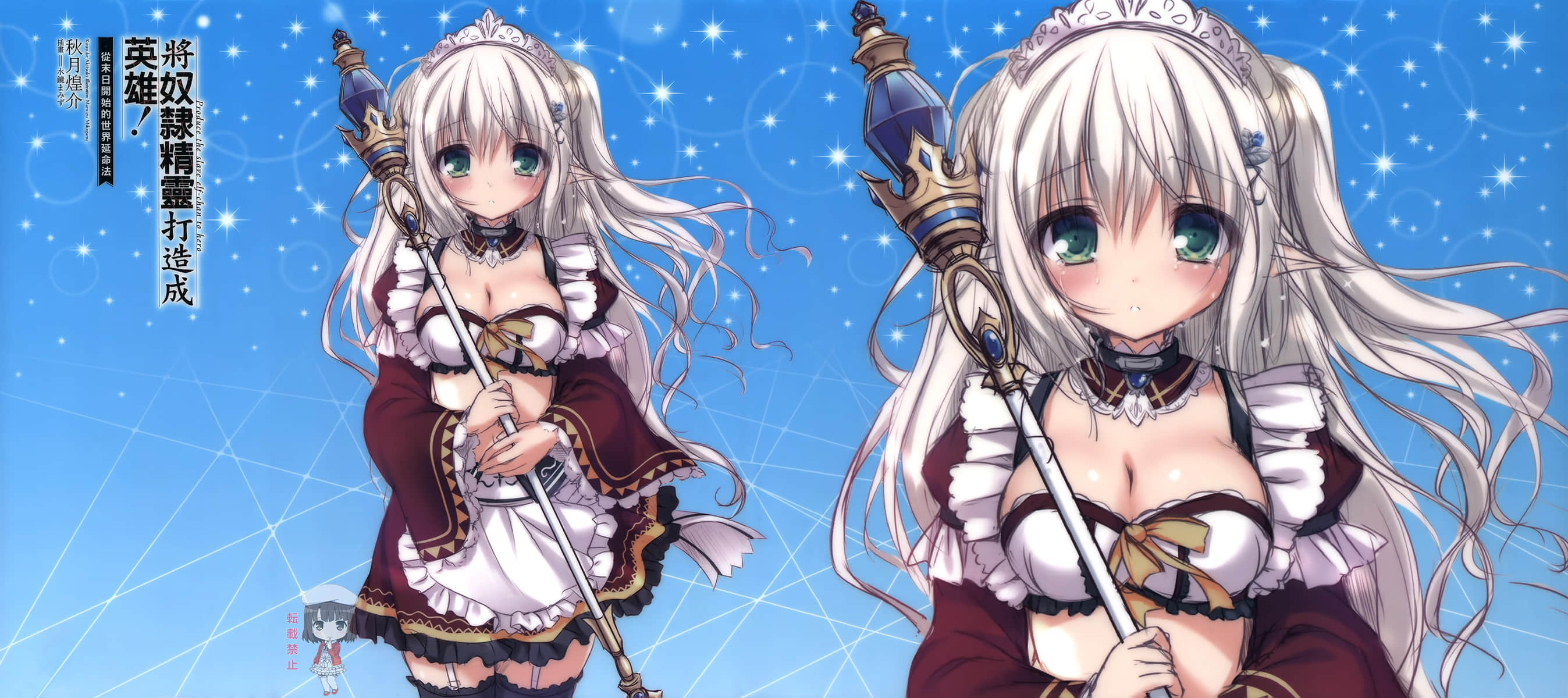 《从末日开始的世界延命法》1 将奴隶精灵打造成英雄! 插图(16)