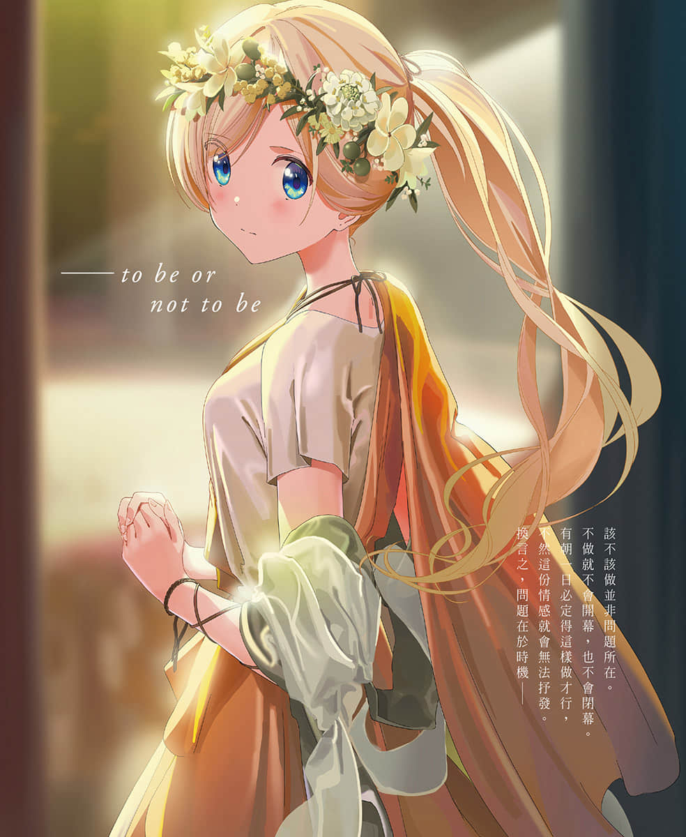 《我们在「解读」上犯了错误》2（台版） 插图（5）
