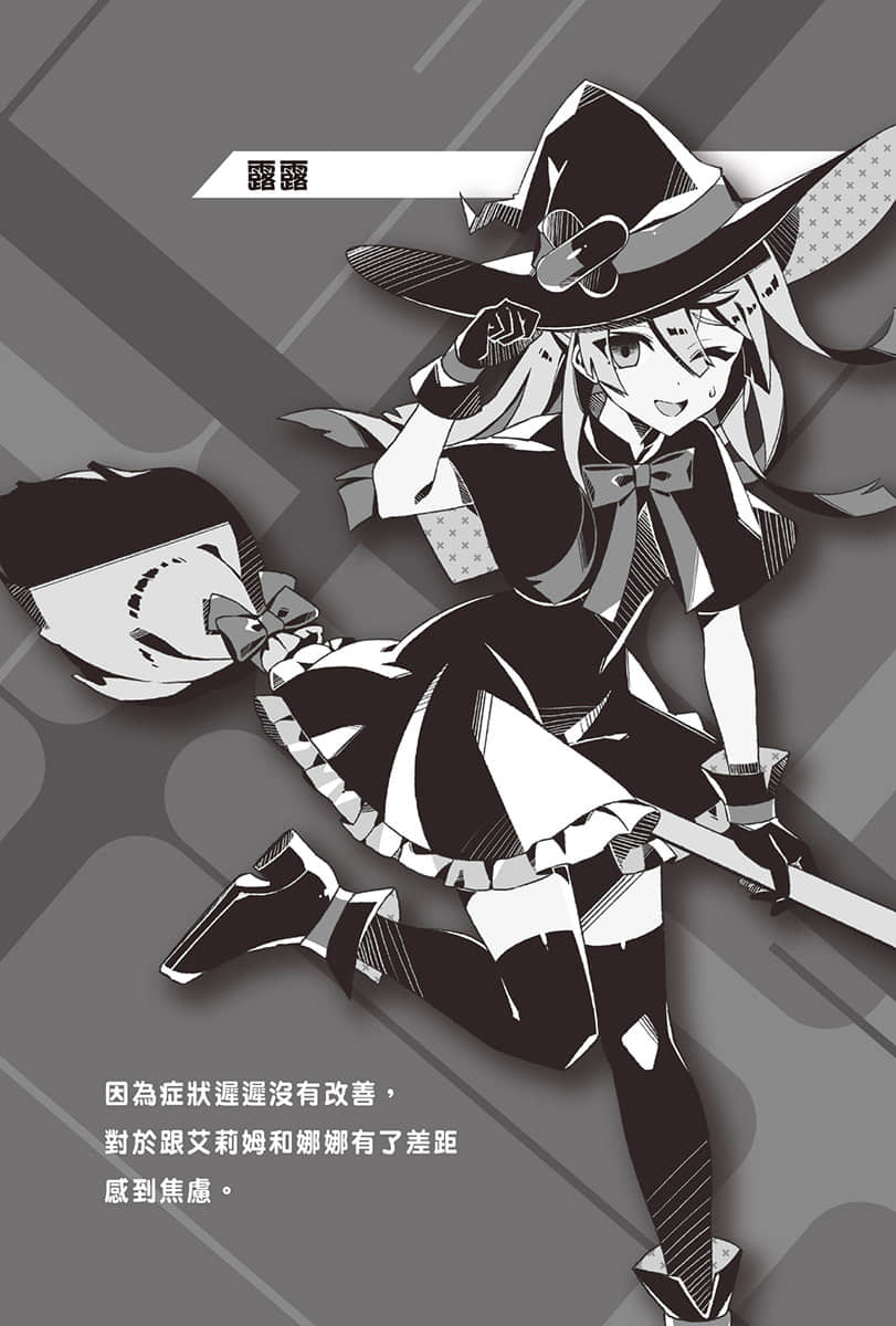 《VENOM 求爱性少女症候群》4 插图（12）