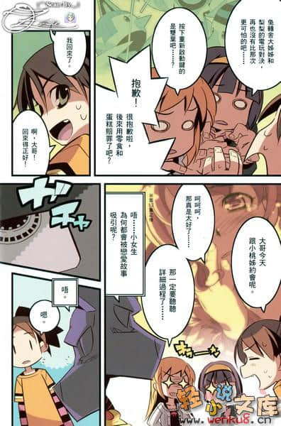 《吉永家的石像怪》13 插图（7）
