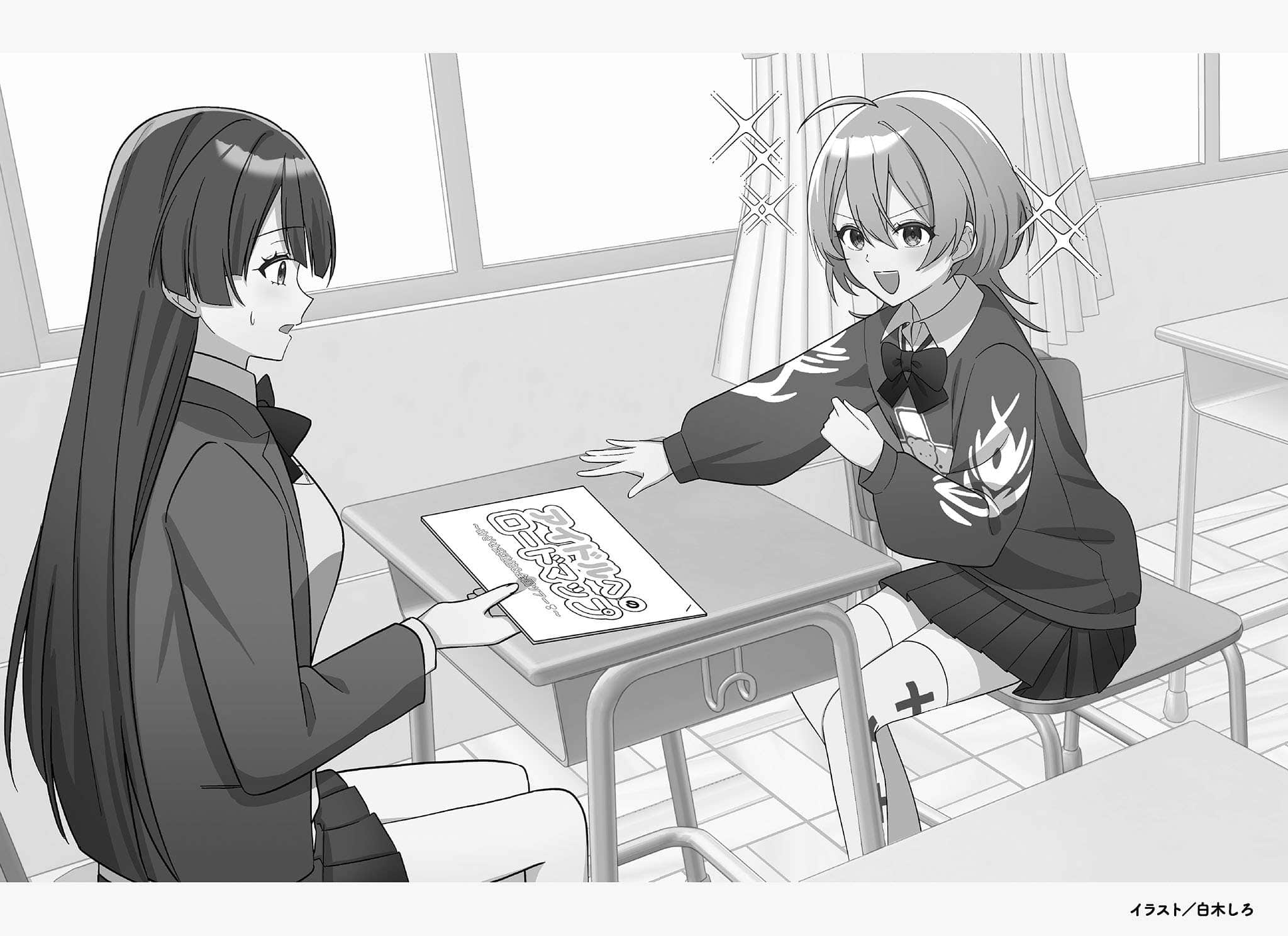 《M学园 冴岛真纪想回去》全一册 第二章插图（2）