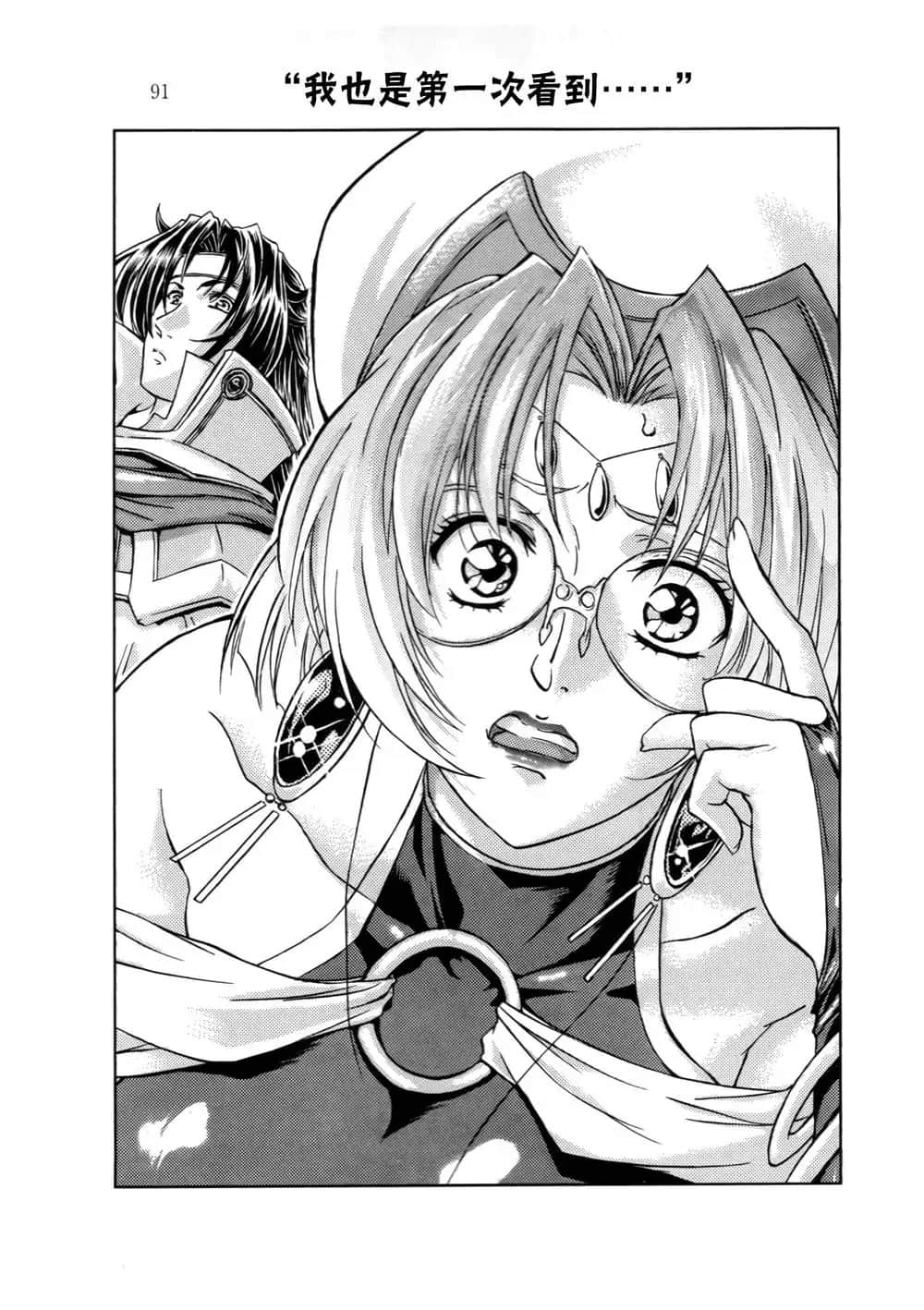 《魔法战士李维 法兰姆之剑》1 贤者王国的魔法战士 插图（9）