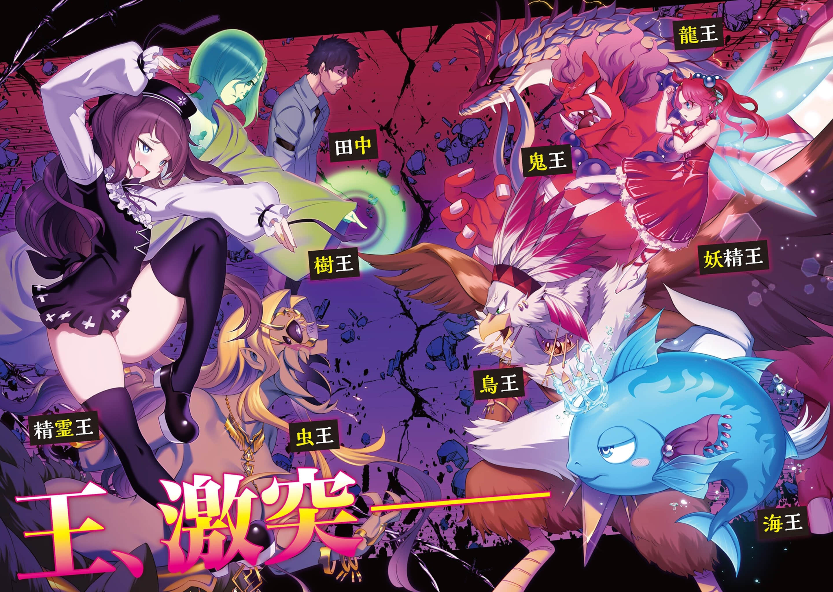 《田中 ～年龄等于单身资历的魔法师～》14 插图（4）