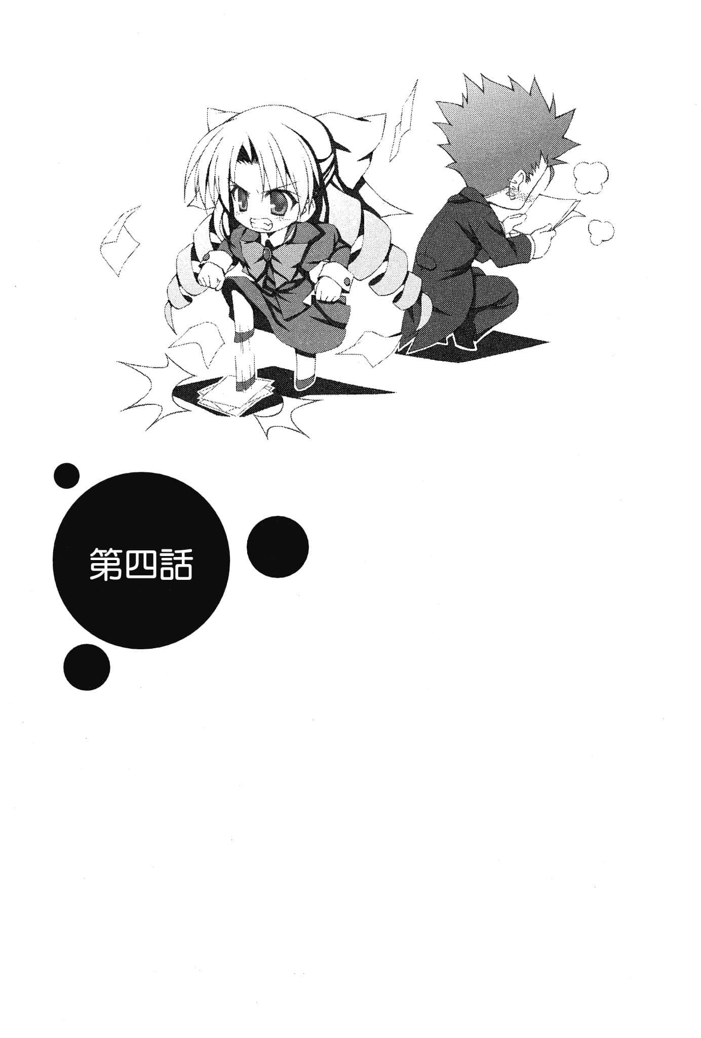 《大小姐×执事！》2 插图（8）