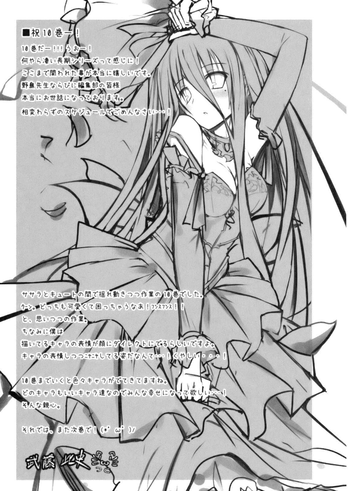 《变装魔界留学生》10 插图（14）